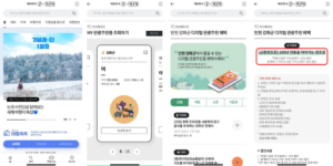 디지털관광주민증 안내