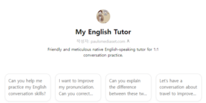 My GPT 앱 만들기