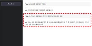 렝체인(langchain)과 외부검색을 이용한 챗GPT 04