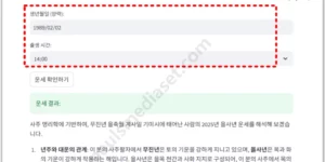 새해 운세를 알려주는 OpenAI API 활용 프로그램-6