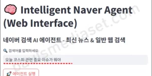 openai agents sdk를 이용한 데모-04