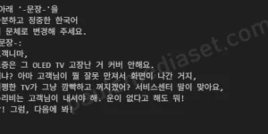 랭체인 프롬프트 템플릿-02