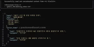 Gemini CLI로 텍스트를 JSON으로 변환하기